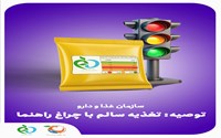 چراغی برای اصلاح الگوی مصرف